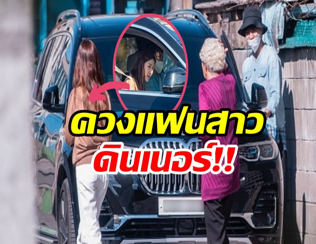  พระเอกตัวท็อปควงแฟนสาวดินเนอร์ ท่ามกลางกระแสดราม่ากับต้นสังกัด