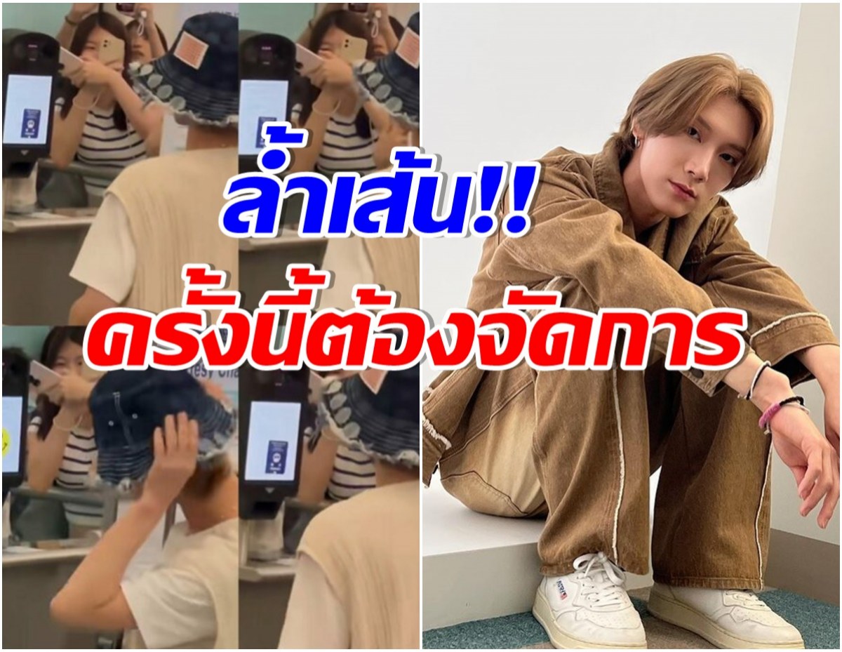 โดนอีกเเล้ว! เตนล์ NCT ถูกสาวปริศนาทำเเบบนี้กลางสนามบิน