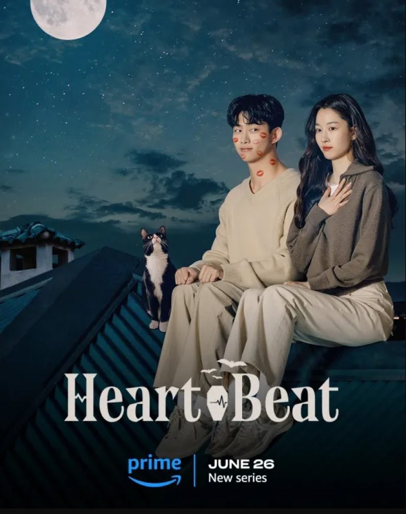 คอซีรี่ส์ห้ามพลาด HeartBeat ม้านอกสายตาที่สนุกเกินคาด