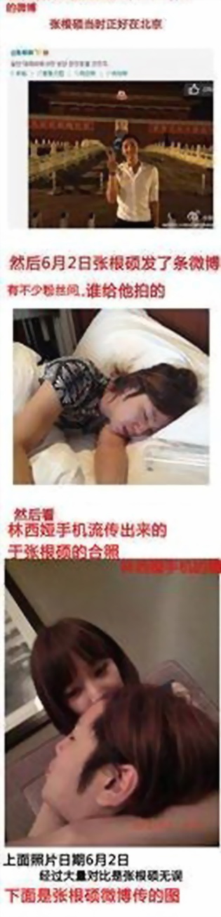 งานเข้า!จาง กึนซอก และคริสEXOตกเป็นข่าวมีภาพหลุดสุดสยิวกับสาวจีน!