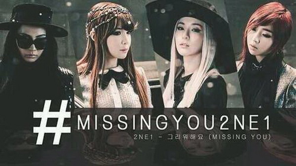 2NE1 Missing You