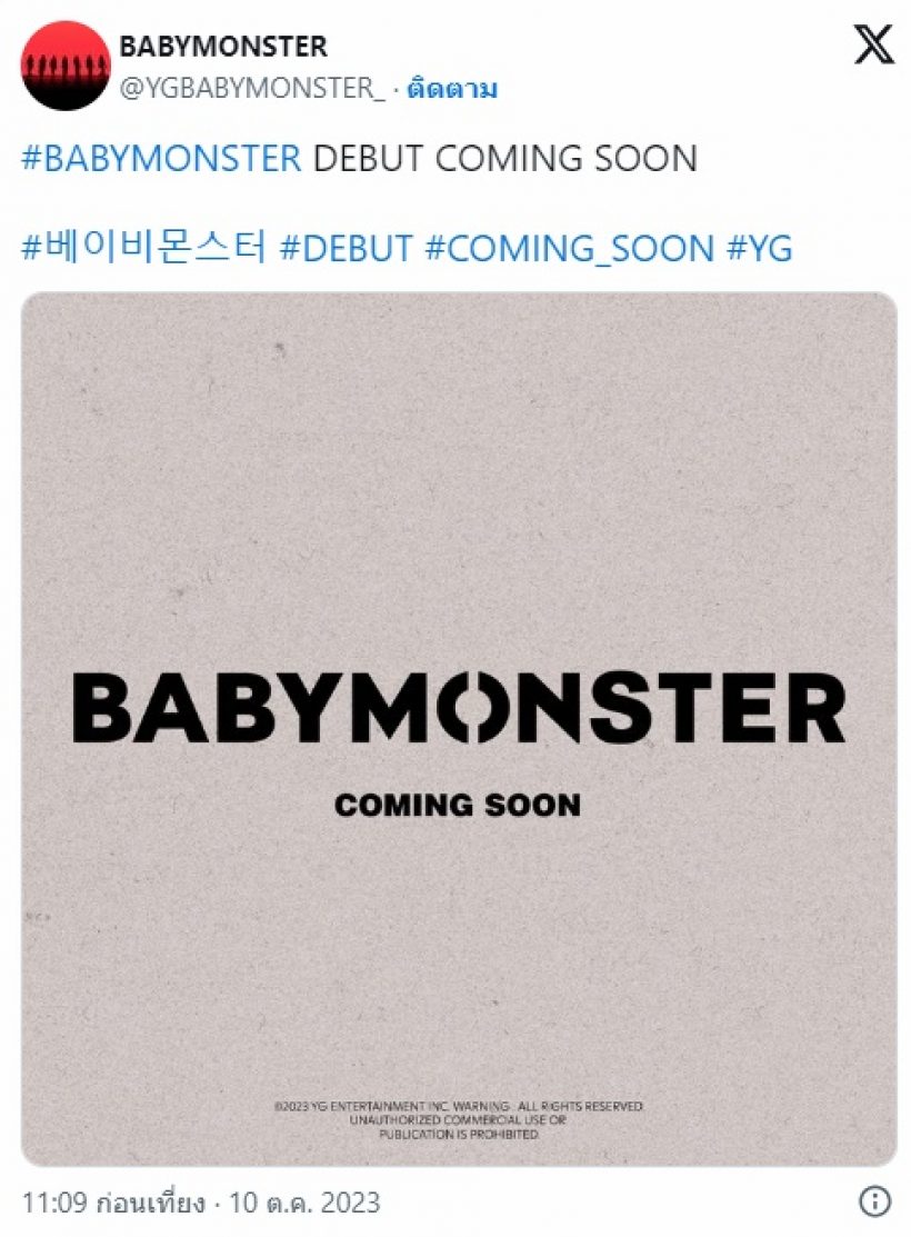 สิ้นสุดการรอยคอย! BABY MONSTER ปักหมุดเดบิวต์ไม่เลื่อนแล้ว