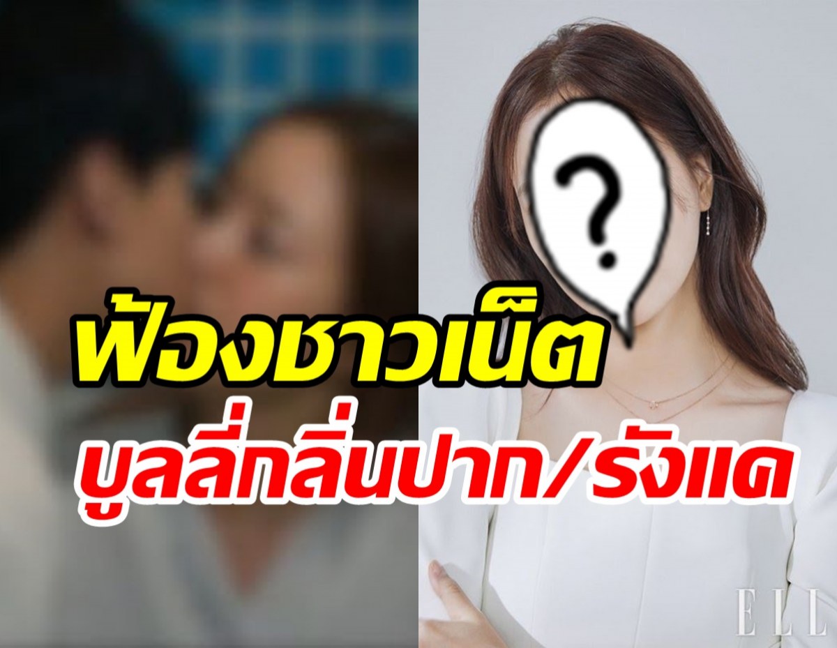 ดาราสาวฟ้องหมิ่นประมาทชาวเน็ต หลังถูกบูลลี่เรื่องกลิ่นปากและรังแค