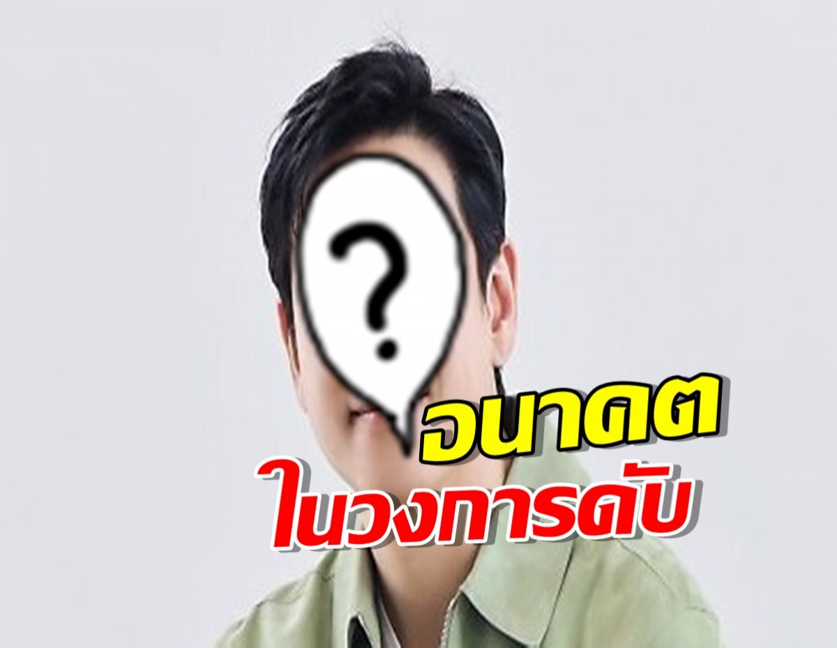 พิษต้องสงสัยเสพยา ทำหนังพระเอกดัง ส่อไม่ได้ฉาย!