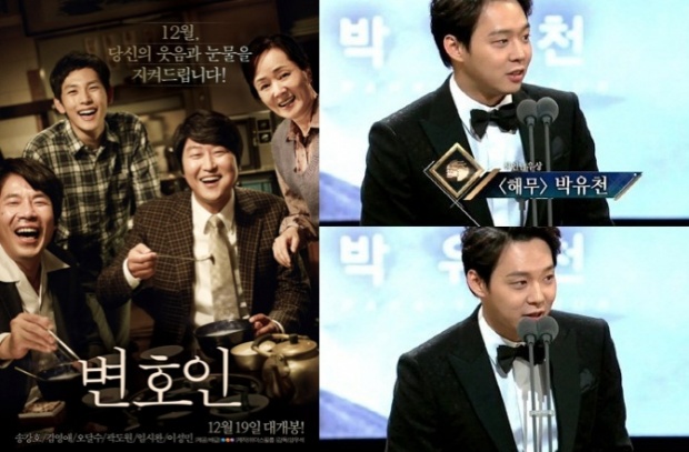 เช็คผลรางวัล  Blue Dragon Film Awards   2014