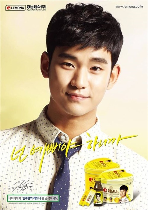 ฮอตไม่เลิก!! “คิมซูฮยอน” นั่งแท่นเป็นพรีเซ็นเตอร์หลัก “Lemona”