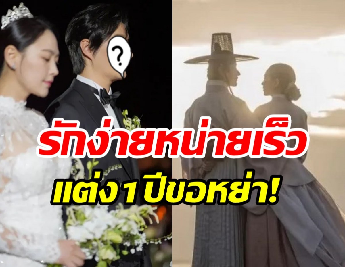 ช็อกวงการ! นักแสดงหนุ่มตัดสินใจหย่าเมียลบทิ้งทุกอย่างไร้เยื่อใย