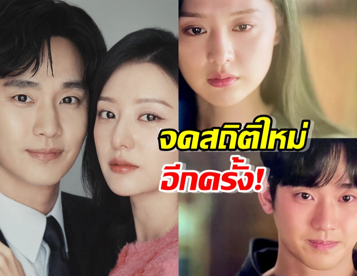 Queen Of TearsแซงReply 1988 สู่ที่2 ในประวัติศาสตร์ tvN