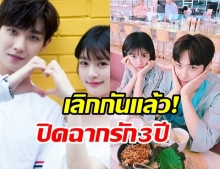 คู่รักนักแสดง อีจุน–จองโซมิน ตัดสินใจยุติสัมพันธ์ หลังคบหากันนาน 3 ปี