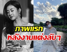 คังโซรา โพสต์ภาพถ่ายชุดแรก หลังงานแต่งลับๆ