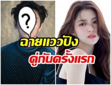 ปังฉุดไม่อยู่! ฮันโซฮี เตรียมเล่นซีรี่ส์เรื่องใหม่ ประกบคู่ซุปตาร์คนนี้