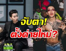 สะพัด! เจย์ปาร์คซุ่มทำวงK-Pop หลังลงจากตำแหน่งCEOค่ายดัง