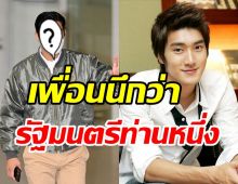 เพื่อนในวงยังทักภาพนี้ของซีนวอนSuper Junior เหมือนรัฐมนตรีสุดๆ