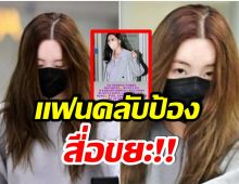 เกิดอะไรขึ้น? ศิลปินสาวซุปตาร์ ถูกสื่อโจมตีอย่างหนัก เเต่สุดท้ายคดีพลิก