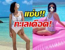 ขยี้ตารัวๆ!ไอดอลสาวคนสวย สลัดภาพใสอวดหุ่นในชุดวันพีซ