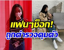 งานเข้า! นักเเสดงสาววัย 21 ปี ถูกตั้งข้อหาเมาเเล้วขับ-พยายามหลบหนี