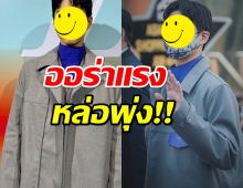 ส่องออร่าความหล่อ พัคโบกอม ร่วมชมแฟชั่นโชว์แบรนด์ดังในไทย