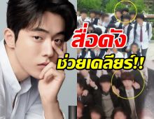 Dispatch แพร่บทความยันความบริสุทธิ์นัมจูฮยอก