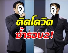 แฟนคลับส่งความห่วงใย “นักร้องหนุ่มระดับโลก” ติดโควิดซ้ำรอบ 2!