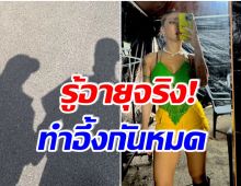 ชาวเน็ตคอมเมนต์กันสนั่น หลังสาวสุดฮ็อตคนนี้ได้สามีอายุน้อยกว่า 10 ปี 