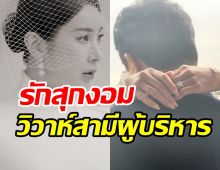  ยินดีด้วย! ศิลปินสาวอวดภาพพรีเวดดิ้งหวาน นับถอยหลังแต่งนักธุรกิจ