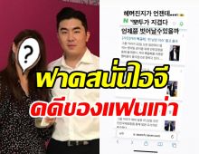 ศิลปินสาวฟาดสื่อทำคนเข้าใจผิด หลังถูกเรียกตัวเป็นพยานในคดีแฟนเก่า