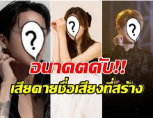 เกิดอะไรขึ้น? 3คนดังระดับเเถวหน้า ถูกช่องยักษ์ใหญ่เเบนถาวร