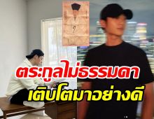 เปิดความลับพระเอกดัง มีต้นตระกูลสุดยิ่งใหญ่เอี่ยวโยงกษัตริย์เกาหลี