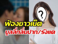 ดาราสาวฟ้องหมิ่นประมาทชาวเน็ต หลังถูกบูลลี่เรื่องกลิ่นปากและรังแค