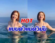 งานดีอีกแล้ว ดีเจโซดา สาดออร่าความHOT แบบตัวแม่ตัวมัม