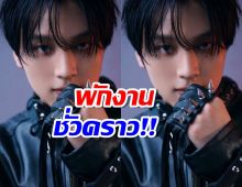 แฮชาน NCT จะพักงานชั่วคราวด้วยเหตุผลด้านสุขภาพ