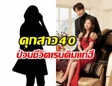 จำคุก1ปี สาววัย40 ป่วนชีวิตเรนและคิมแทฮี