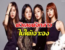 YG โต้ข้อสงสัยเกี่ยวกับค่าใช้จ่ายในการต่อสัญญา BLACKPINK