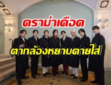 แฟนคลับเดือด คำพูดตากล้องหยาบใส่ Stray Kids ใน Met Gala 2024