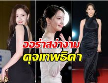 มัดรวมภาพ ยุนอา ที่งานประกาศรางวัล 3 ปีซ้อนไม่ทำให้ผิดหวัง