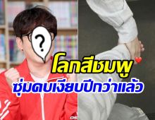 ต้นสังกัดคอนเฟิร์ม! นักแสดงอารมณ์ดีไม่โสดคบสาวนอกวงการ