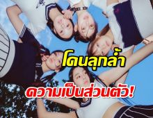 แฟนๆห่วง NewJeans เหตุถูกแจกพิกัดตำแหน่งหอพัก