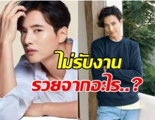 ส่องความร่ำรวย วอนบิน หายไปจากวงการ 10 ปี ขึ้นเเท่นมหาเศรษฐี