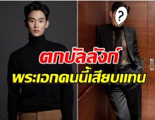 พระเอกคนนี้ปาดหน้า คิมซูฮยอน ครองเเชมป์ค่าตัวสูงสุดของวงการ