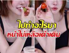 ดราม่าซุปตาร์สาวอวดรูปสวยๆ เเต่โดนทักเเรง หน้าเปลี่ยนอีกเเล้วนะ