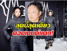 กล้องสื่อรุมเเกง เจนนี่ ออกงานล่าสุด โดนวิจารณ์อีกเเล้ว