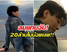 ถอนตัวกลางคัน! พระเอกดังต้องชดใช้ค่าเสียหาย 20 ล้าน!