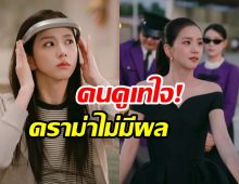 สวนกระเเสคำวิจารณ์ ซีรีส์ใหม่ จีซู มาเเรงติดอันดับทั่วโลก