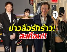 ลือ! ลิซ่า โสดเเล้ว เลิก เฟรเดอริก เเถมฝ่ายชายมีรูปคู่สาวอื่น