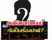 เปิดแชทลับดาราหนุ่มสายรุก! ทัก DM จีบสาวรัวๆ
