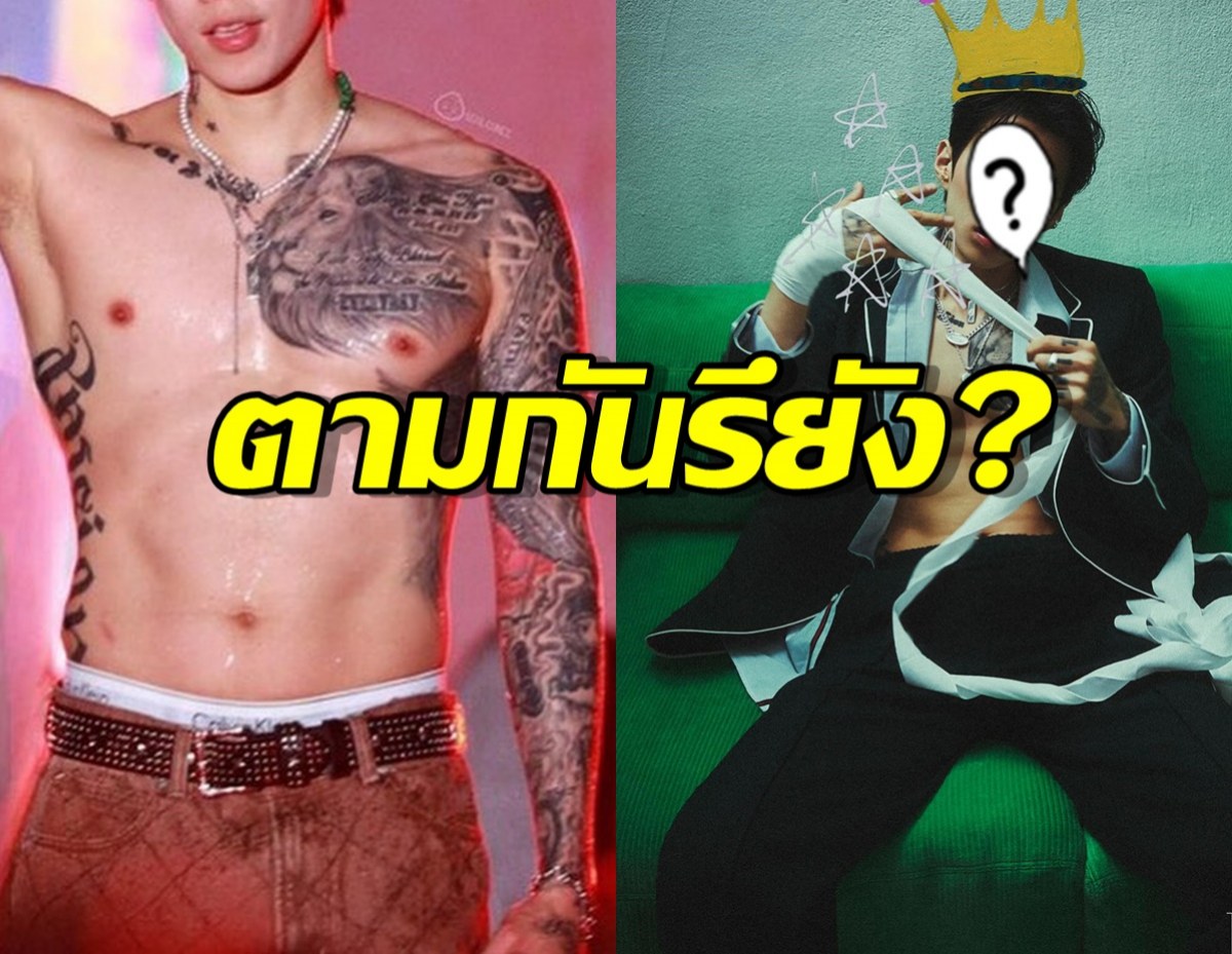 ตามกันรึยัง?ไอดอลตัวพ่อ สมัครบัญชี Only Fans แล้ว