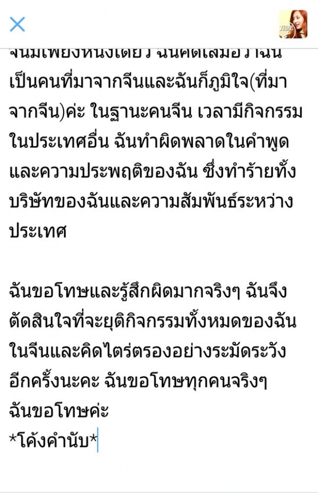 ‘นิชคุณ’ถูก ยกเลิกอีเว้นท์ที่จีน! หลังโดนขู่ระวังถูกปาไข่!