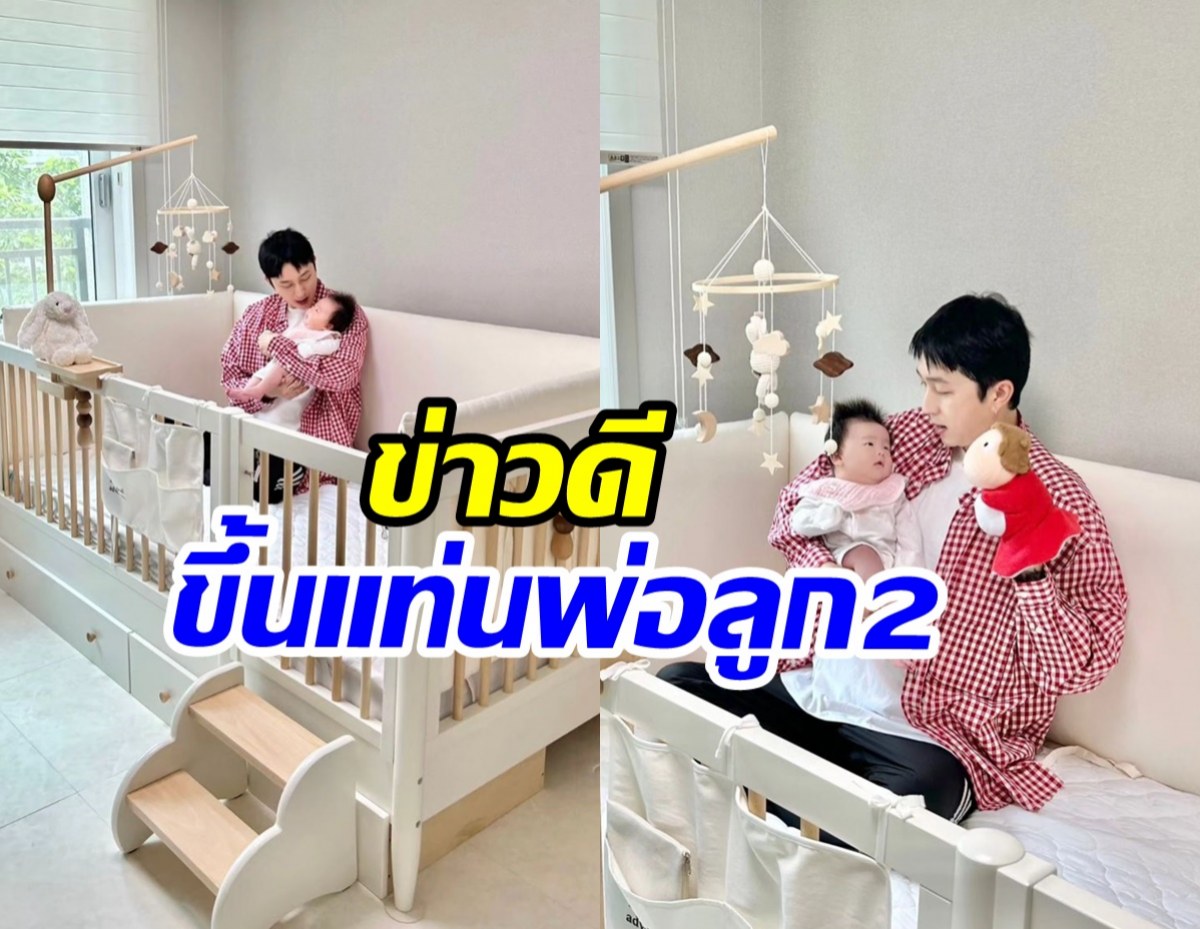 น้ำยาดี! นักร้องหนุ่มกำลังจะได้เป็นคุณพ่อลูก2แล้ว