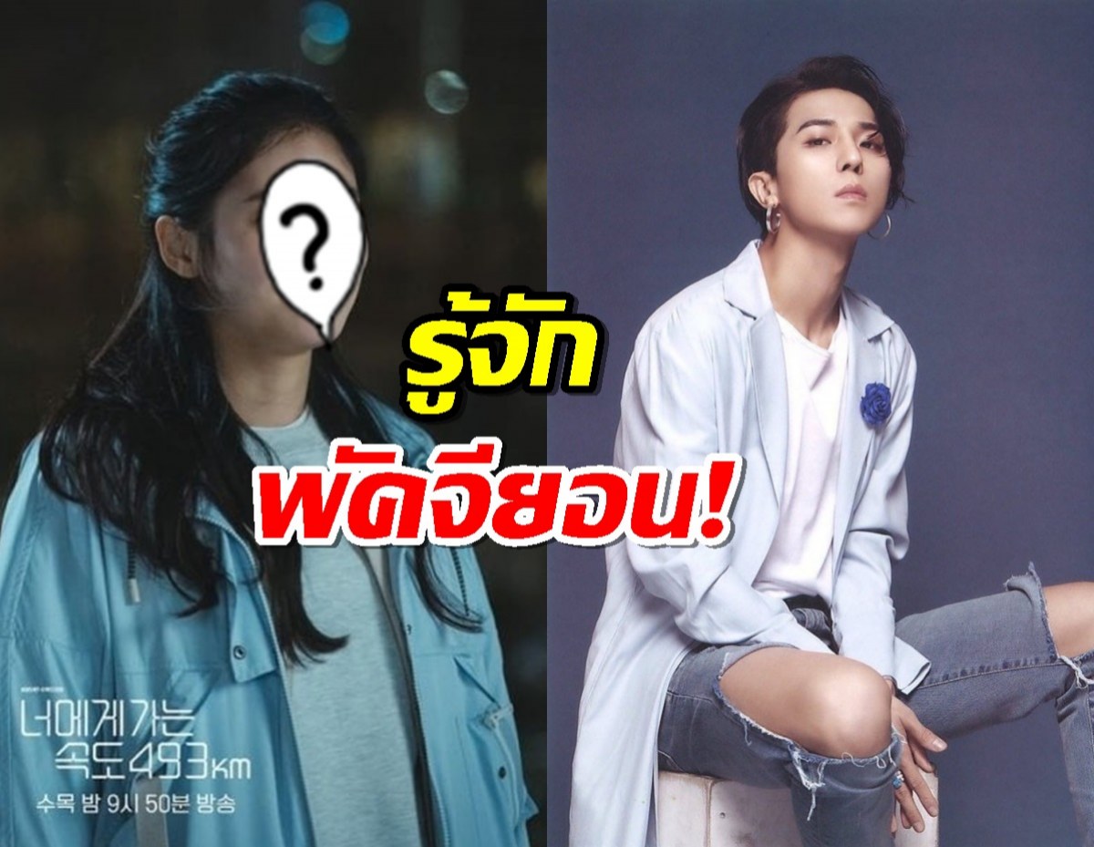 รู้จัก พัคจูฮยอน ดาราสาวหุ่นเริ่ด ที่ตกเป็นข่าวออกเดทกับมิโน WINNER?