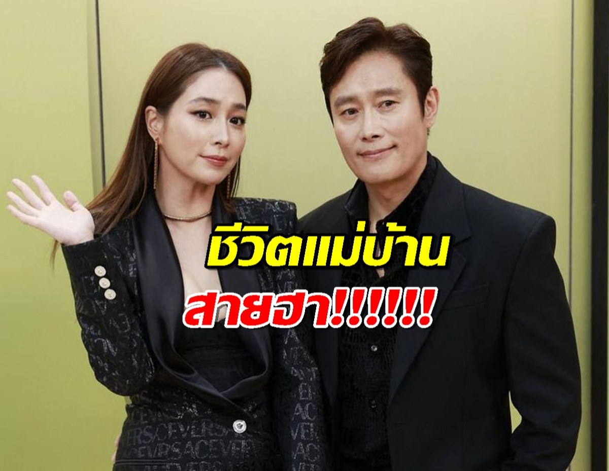 ขำกลิ้ง!โมเมนต์แม่บ้านสายฮา อี มิน-จอง แซวลูกๆซะเห็นภาพ!